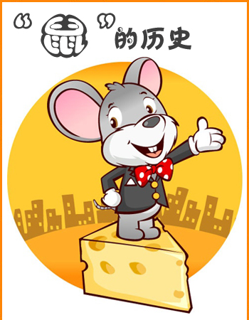 【老鼠简笔画】老鼠简笔画图片_皮皮网 【老鼠简笔画】老鼠简笔画图片